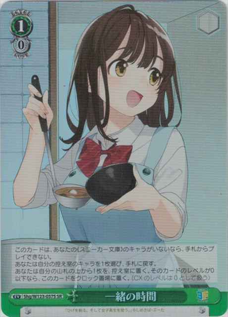 Weiss Schwarz SHG/W123-057S Time Together SR Kadokawa Sneaker Bunko