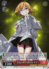 Weiss Schwarz SHM/W123-066S Psycho Mad Scientist Girl SR Kadokawa Sneaker Bunko