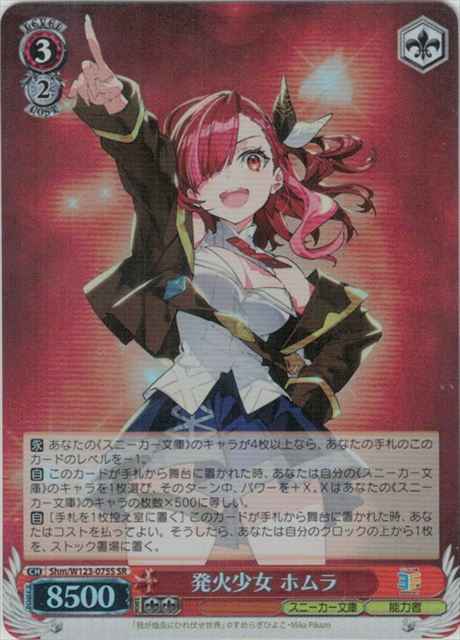 Weiss Schwarz SHM/W123-075S Homura Pyrokinetic Girl SR Kadokawa Sneaker Bunko