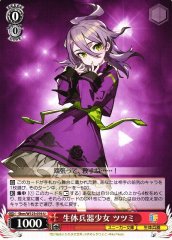Weiss Schwarz SHM/W123-076 Tsutsumi Living Weapon Girl U Kadokawa Sneaker Bunko