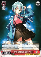 Weiss Schwarz SHM/W123-092 Proto Girl Like Mechanical Lifeform C Kadokawa Sneaker Bunko