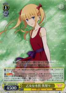 Weiss Schwarz SHS/W56-001 Eriri Truth of Maiden RR Saekano: How to Raise a Boring Girlfriend