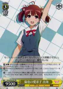 Weiss Schwarz SHS/W56-002 Izumi Tomoya s Beloved Pupil RR Saekano: How to Raise a Boring Girlfriend