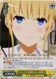 Weiss Schwarz SHS/W56-003 Eriri Tsundere Type Childhood Friend RR Saekano: How to Raise a Boring Girlfriend