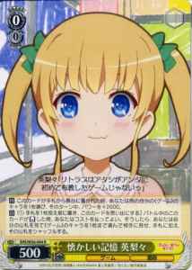 Weiss Schwarz SHS/W56-004 Eriri Fond Memory R Saekano: How to Raise a Boring Girlfriend