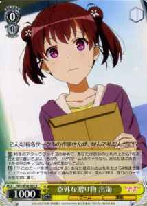Weiss Schwarz SHS/W56-005 Izumi Surprise Present R Saekano: How to Raise a Boring Girlfriend