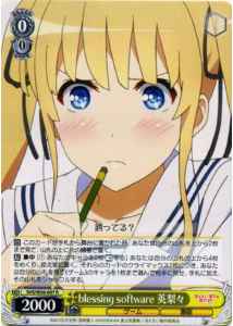 Weiss Schwarz SHS/W56-007 Eriri of blessing software R Saekano: How to Raise a Boring Girlfriend