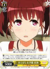 Weiss Schwarz SHS/W56-013 Izumi Outpouring of Talent U Saekano: How to Raise a Boring Girlfriend