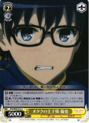 Weiss Schwarz SHS/W56-015 Tomoya Price of Otaku U Saekano: How to Raise a Boring Girlfriend