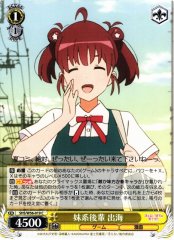 Weiss Schwarz SHS/W56-019 Izumi Little Sister Type Kouhai C Saekano: How to Raise a Boring Girlfriend