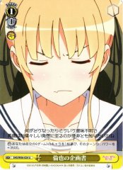 Weiss Schwarz SHS/W56-024 Tomoya s Proposal U Saekano: How to Raise a Boring Girlfriend