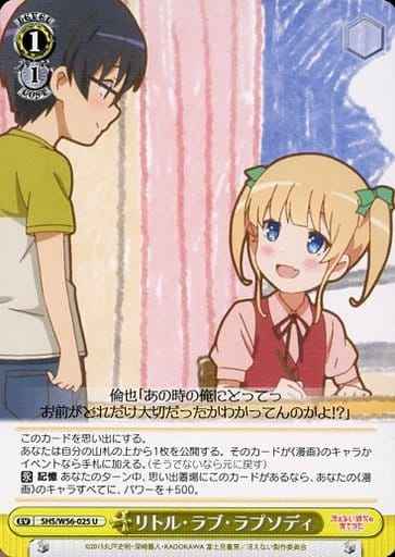 Weiss Schwarz SHS/W56-025 Little Love Rhapsody U Saekano: How to Raise a Boring Girlfriend