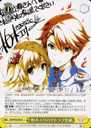 Weiss Schwarz SHS/W56-026 Eri Kashiwagi s Little Love Message Board U Saekano: How to Raise a Boring Girlfriend