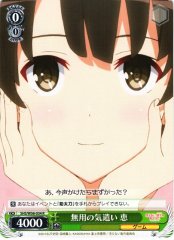 Weiss Schwarz SHS/W56-034 Megumi Unnecessary Thoughtfulness R Saekano: How to Raise a Boring Girlfriend