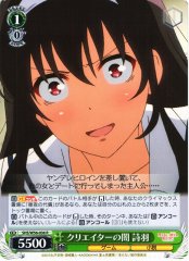 Weiss Schwarz SHS/W56-036 Utaha Creator s Dark Side R Saekano: How to Raise a Boring Girlfriend