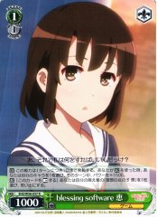 Weiss Schwarz SHS/W56-037 Megumi of blessing software R Saekano: How to Raise a Boring Girlfriend