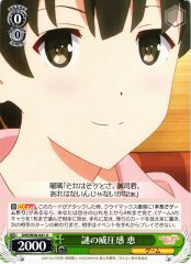 Weiss Schwarz SHS/W56-041 Megumi Mysterious Pressure U Saekano: How to Raise a Boring Girlfriend