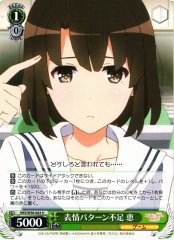 Weiss Schwarz SHS/W56-043 Megumi Insufficient Facial Patterns U Saekano: How to Raise a Boring Girlfriend