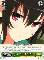 Weiss Schwarz SHS/W56-044 Utaha Advice From Senpai U Saekano: How to Raise a Boring Girlfriend