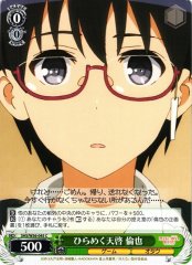 Weiss Schwarz SHS/W56-045 Tomoya Sudden Enlightenment C Saekano: How to Raise a Boring Girlfriend