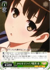 Weiss Schwarz SHS/W56-050 Megumi Everyone Watching a Live C Saekano: How to Raise a Boring Girlfriend
