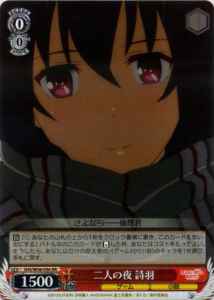 Weiss Schwarz SHS/W56-056 Utaha Night for Two RR Saekano: How to Raise a Boring Girlfriend
