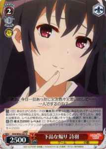 Weiss Schwarz SHS/W56-061 Utaha Crude Instigation R Saekano: How to Raise a Boring Girlfriend