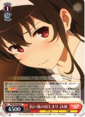 Weiss Schwarz SHS/W56-062 Utaha Start of a Long Night R Saekano: How to Raise a Boring Girlfriend