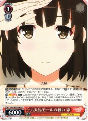 Weiss Schwarz SHS/W56-063 Megumi Battle at the Rokutenma Mall R Saekano: How to Raise a Boring Girlfriend