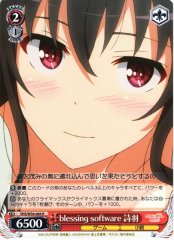 Weiss Schwarz SHS/W56-064 Utaha of blessing software R Saekano: How to Raise a Boring Girlfriend