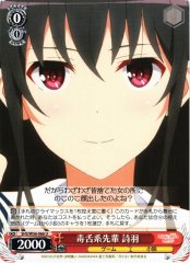 Weiss Schwarz SHS/W56-066 Utaha Acrimony Type Senpai U Saekano: How to Raise a Boring Girlfriend