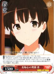 Weiss Schwarz SHS/W56-071 Megumi Revealing Her Embarrassment C Saekano: How to Raise a Boring Girlfriend