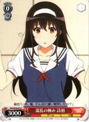 Weiss Schwarz SHS/W56-072 Utaha Peak of Confusion C Saekano: How to Raise a Boring Girlfriend