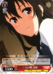 Weiss Schwarz SHS/W56-073 Utaha Morning for Two C Saekano: How to Raise a Boring Girlfriend