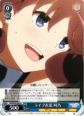 Weiss Schwarz SHS/W56-085 Tokino in Live Outfit U Saekano: How to Raise a Boring Girlfriend