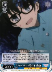 Weiss Schwarz SHS/W56-087 Tomoya Cool Looking Dude U Saekano: How to Raise a Boring Girlfriend