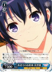Weiss Schwarz SHS/W56-096 Michiru Promise by the Water C Saekano: How to Raise a Boring Girlfriend