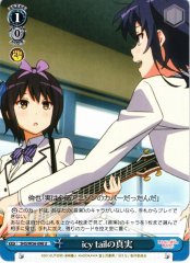 Weiss Schwarz SHS/W56-098 Truth About icy tail U Saekano: How to Raise a Boring Girlfriend