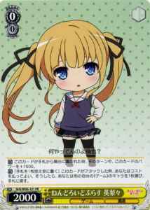 Weiss Schwarz SHS/W56-101 Nendroid Plus Eriri PR Saekano: How to Raise a Boring Girlfriend