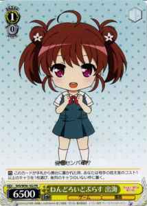 Weiss Schwarz SHS/W56-102 Nendroid Plus Izumi PR Saekano: How to Raise a Boring Girlfriend