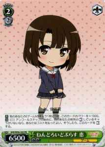 Weiss Schwarz SHS/W56-103 Nendroid Plus Megumi PR Saekano: How to Raise a Boring Girlfriend