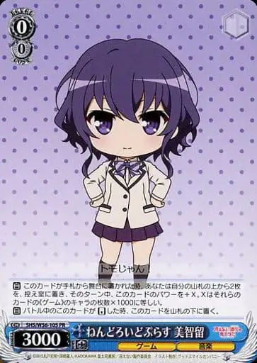 Weiss Schwarz SHS/W56-105 Nendroid Plus Michiru PR Saekano: How to Raise a Boring Girlfriend