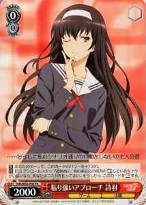 Weiss Schwarz SHS/W56-P03 Utaha Persistent Approach PR Saekano: How to Raise a Boring Girlfriend