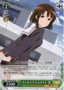Weiss Schwarz SHS/W56-P07 Megumi Stealth Classmate PR Saekano: How to Raise a Boring Girlfriend