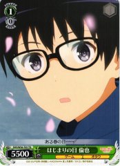 Weiss Schwarz SHS/W56-T05 Tomoya First Day TD Saekano: How to Raise a Boring Girlfriend