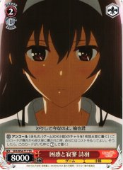 Weiss Schwarz SHS/W56-T17 Utaha Confused And Lonely TD Saekano: How to Raise a Boring Girlfriend