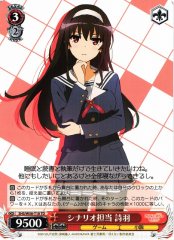 Weiss Schwarz SHS/W56-T18 Utaha in Charge of the Scenario TD Saekano: How to Raise a Boring Girlfriend
