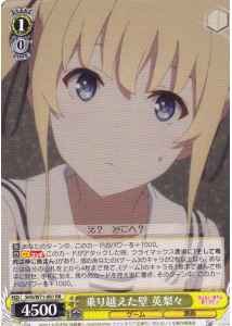 Weiss Schwarz SHS/W71-001 Eriri Overcoming the Wall RR Saekano: How to Raise a Boring Girlfriend