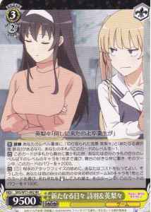 Weiss Schwarz SHS/W71-002 Utaha Eriri New Day RR Saekano: How to Raise a Boring Girlfriend