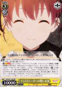 Weiss Schwarz SHS/W71-003 Izumi Illustrator Battle RR Saekano: How to Raise a Boring Girlfriend